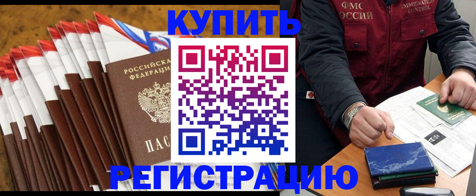 прописка от собственника в Волосово