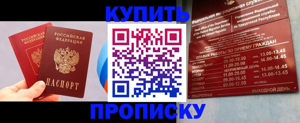 временная регистрация для школы в Волосово