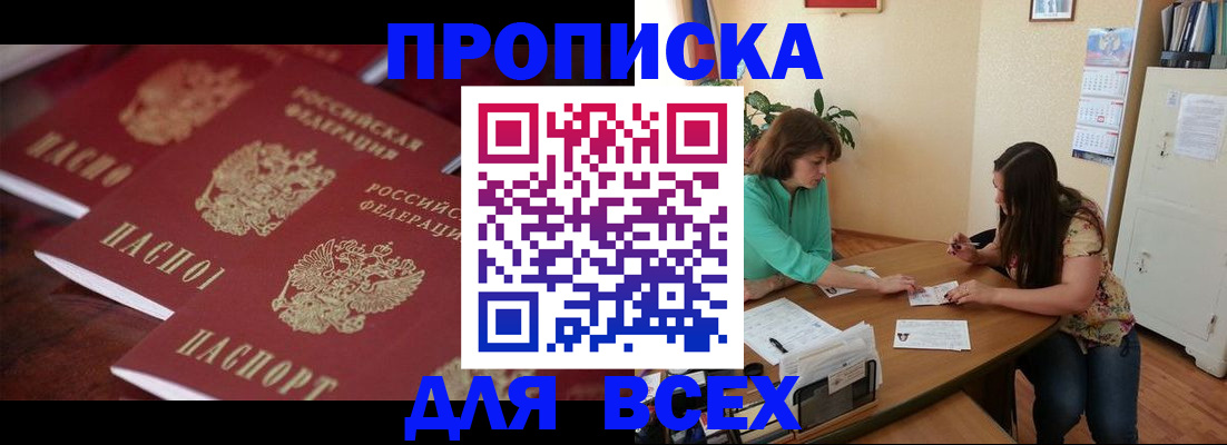 временная регистрация 2025 в Волосово