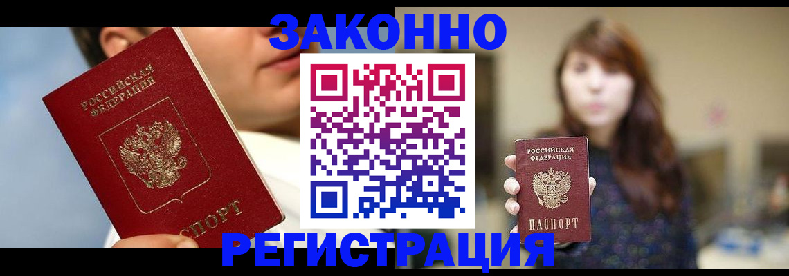 временная регистрация 2025 в Волосово