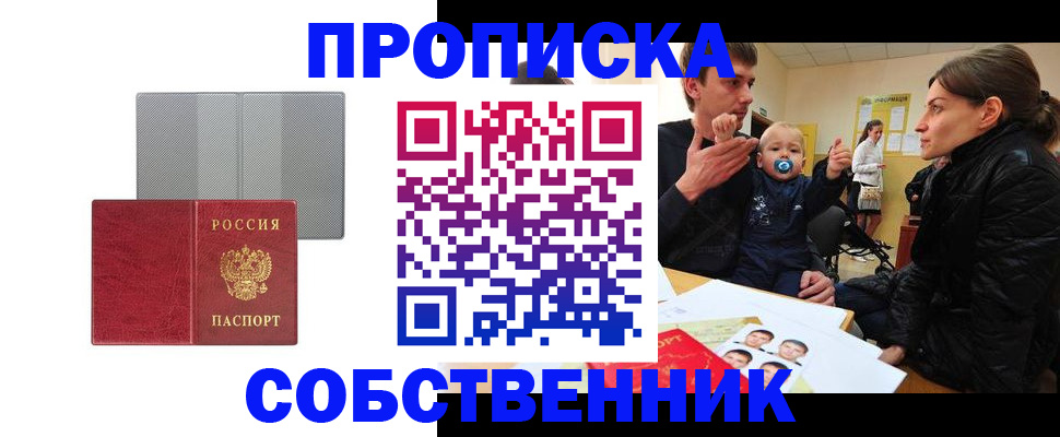 прописка регистрация в Волосово
