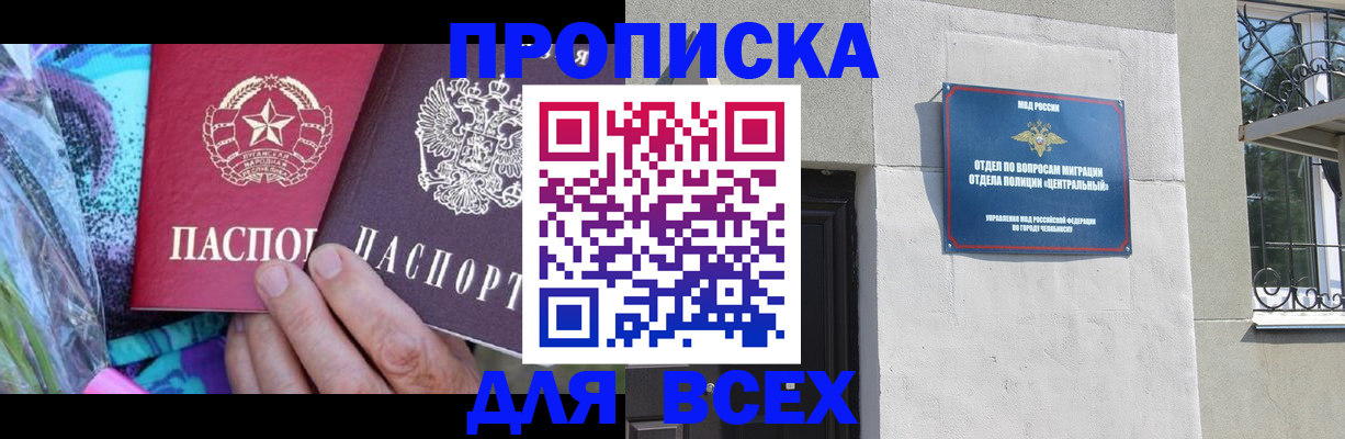 прописка регистрация в Волосово