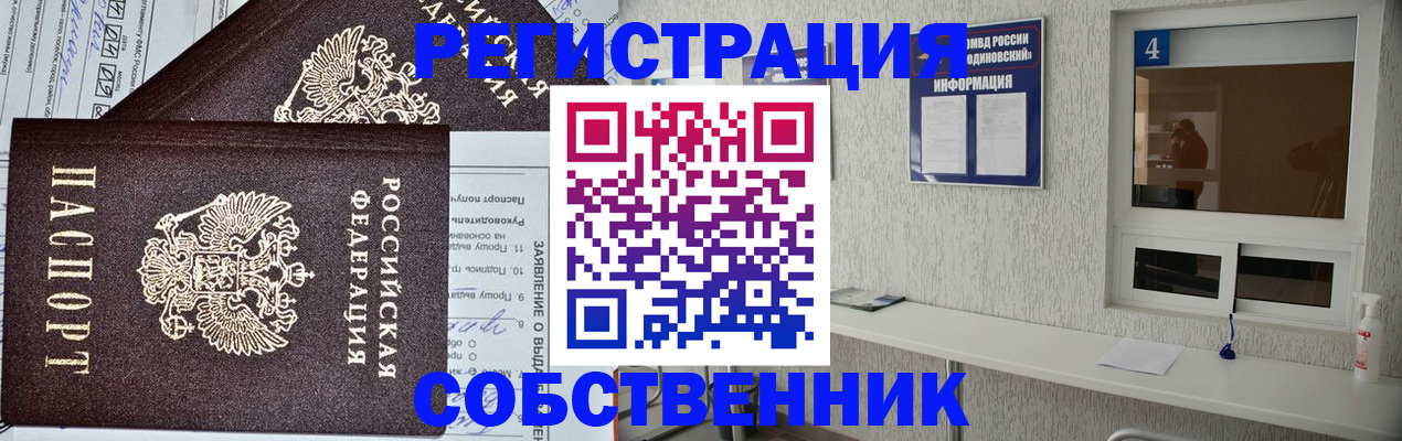 временная регистрация в Волосово