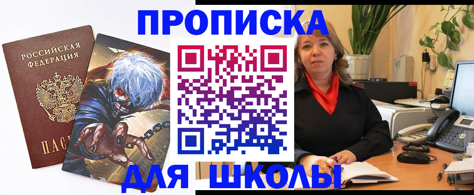 прописка для кредита в Волосово